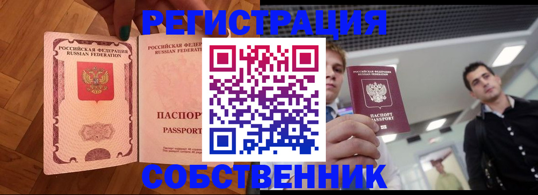 регистрация для дет. сада в Называевске