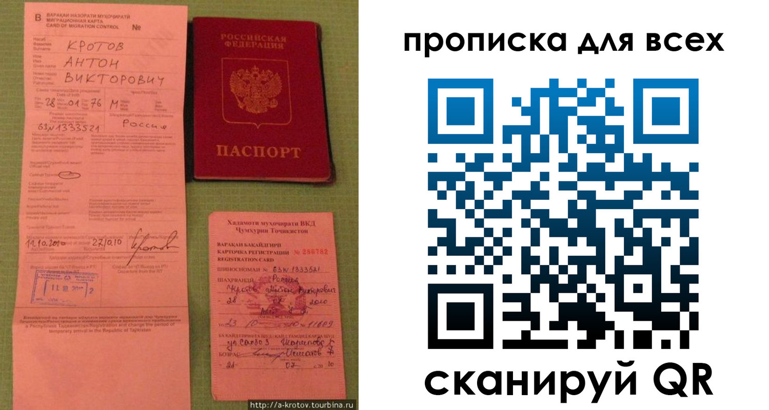 временная регистрация в Называевске
