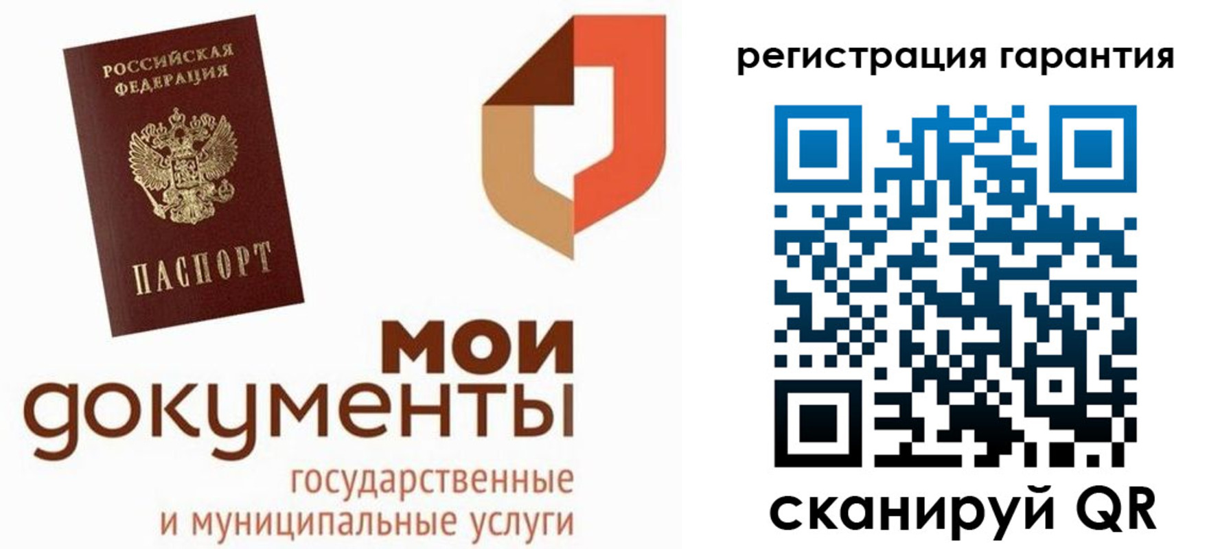 прописка штамп в Называевске
