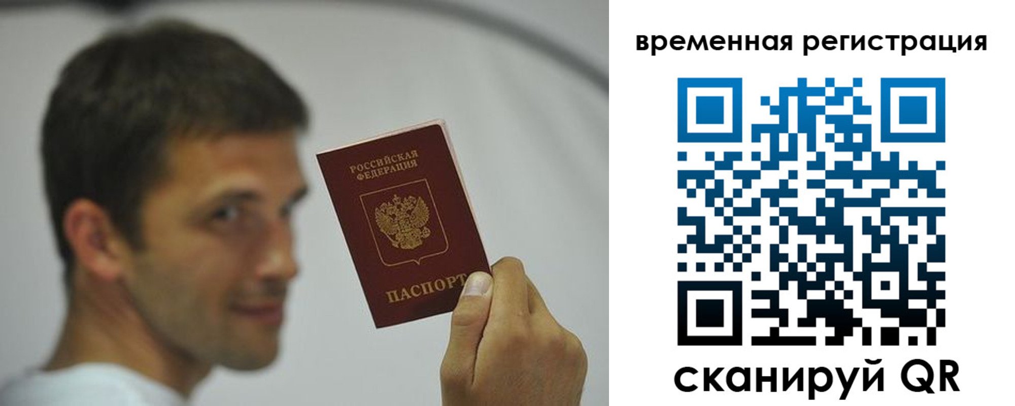 временная регистрация в квартире в Называевске