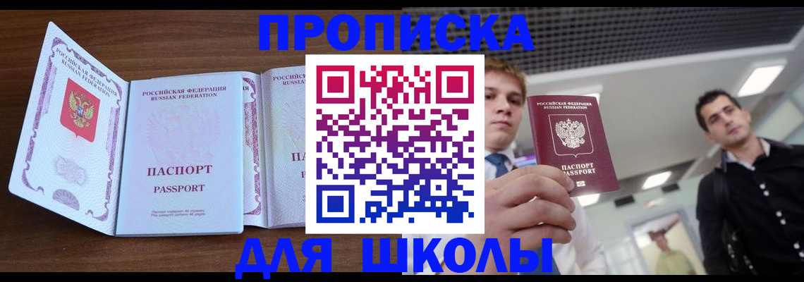 миграционный учет в Называевске