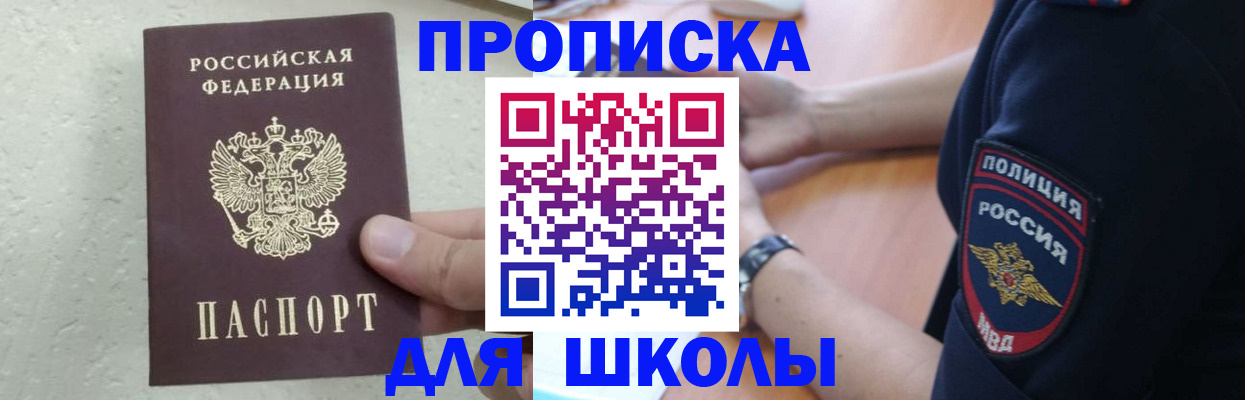 пропишу в квартире в Называевске