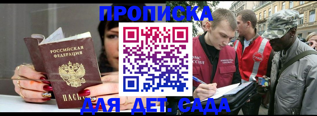 временная регистрация купить в Называевске