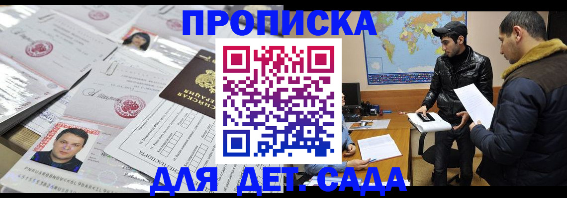 временная регистрация законно в Называевске