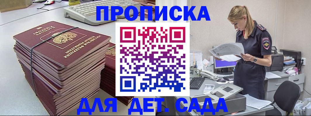 временная прописка в Называевске